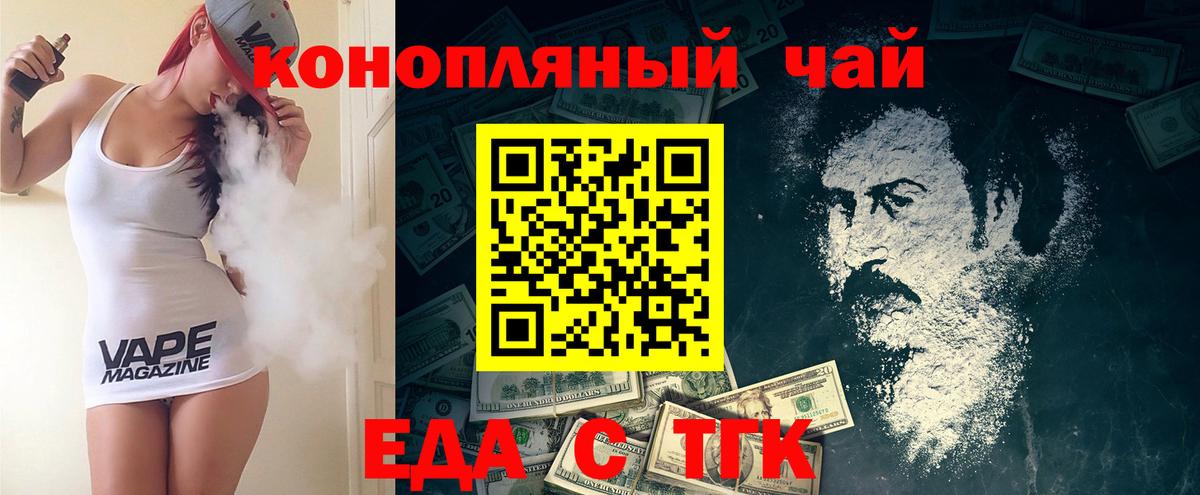 Солнечногорск  Еда ТГК конопля  Вход с VPN 