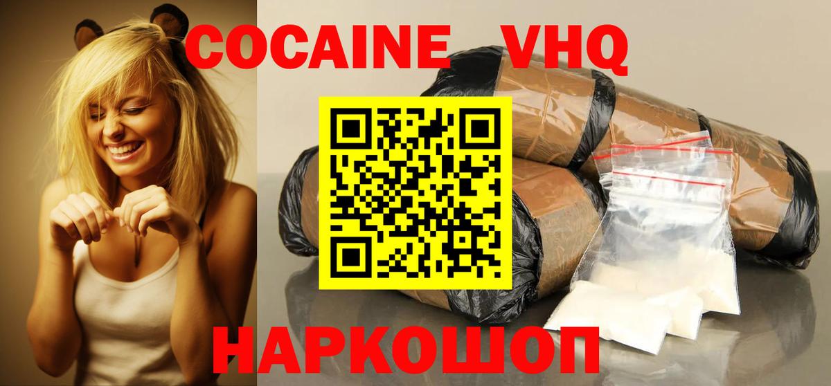 КОКАИН Перу  Cocaine FishScale  Солнечногорск  Cocaine  Вход с VPN 