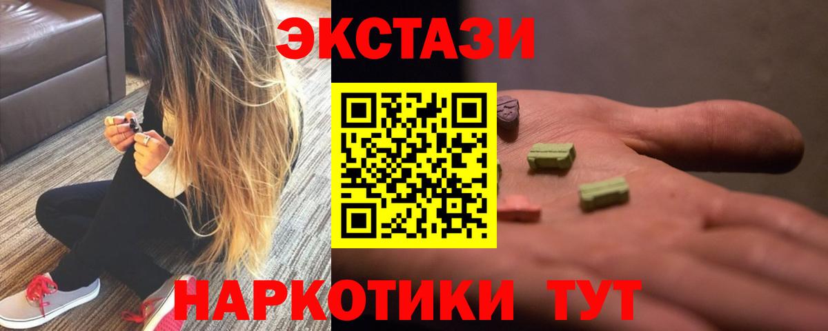 Экстази 300 mg  площадка Telegram  Солнечногорск  ЭКСТАЗИ диски  Вход с VPN  Экстази 