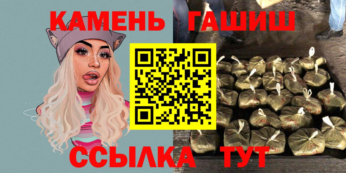 ГАШ гашик Солнечногорск