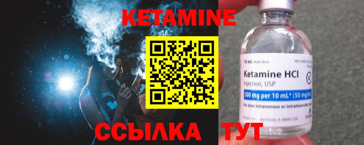 КЕТАМИН VHQ  Кетамин VHQ  Солнечногорск  Вход с VPN 