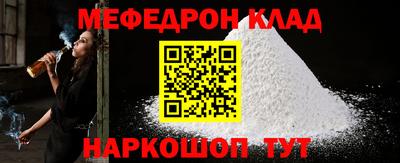 меф VHQ Обь