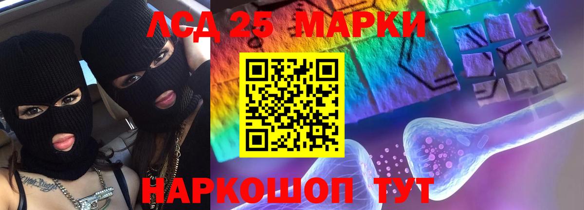 Лсд 25 экстази кислота Солнечногорск