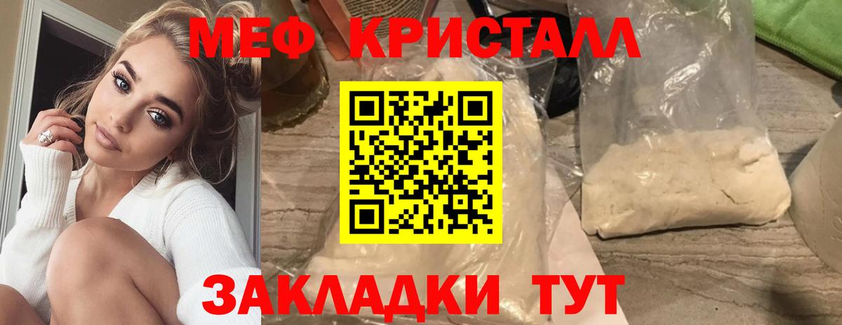 Меф мяу мяу кристаллы Солнечногорск