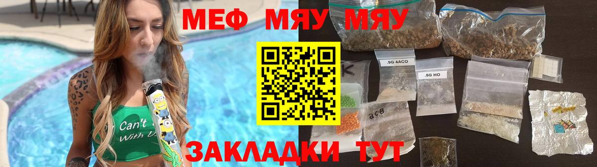 МЕТ  Солнечногорск  НБОМе  ТГК  MDMA  Конопля  КОКАИН  Вход с VPN  Меф МЯУ МЯУ кристаллы  А ПВП СК кристаллы  Лсд 25  ГАШ  Мефедрон 