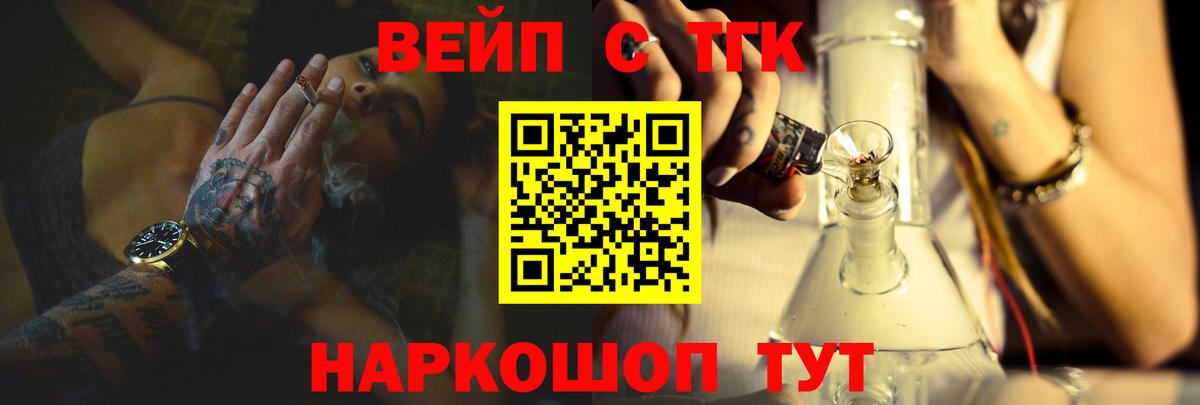 Солнечногорск  Дистиллят ТГК концентрат  Вход с VPN 